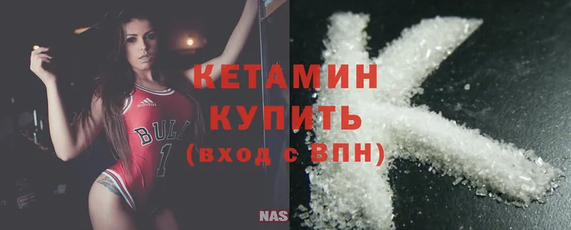 КЕТАМИН ketamine  kraken ONION  Кизилюрт 